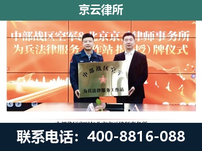 临西-企业拆迁维权律师