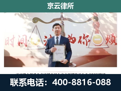 临西-企业拆迁维权律师