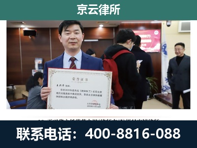 临西-企业拆迁维权律师