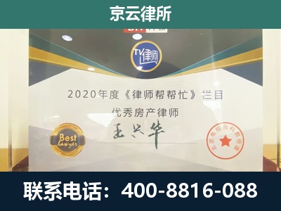 临西-工商业企业拆迁律师