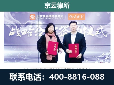 临西-企业拆迁维权律师