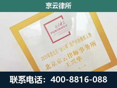 临西-企业经营性用房拆迁律师