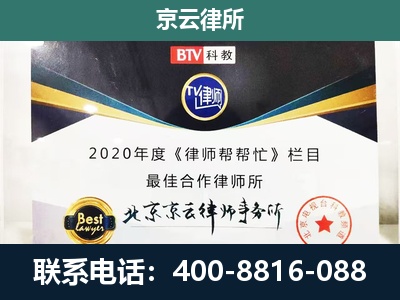 临西-民营企业拆迁律师