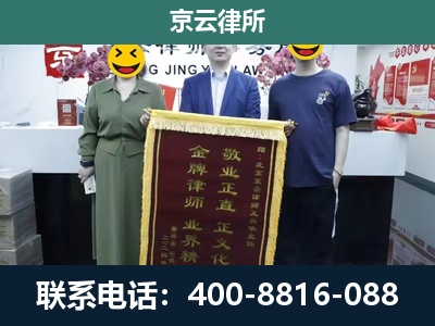临西-工业用地征收维权律师