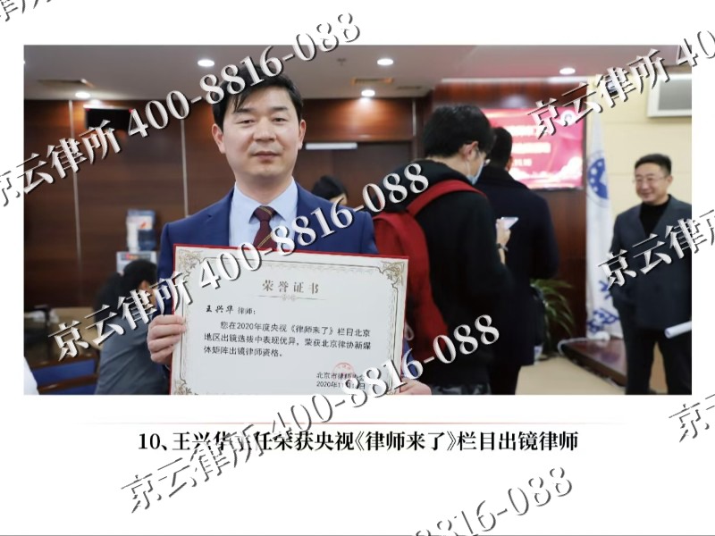 临西-企业征收律师