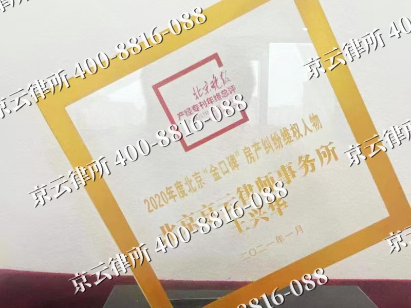 临西-企业拆迁维权律师