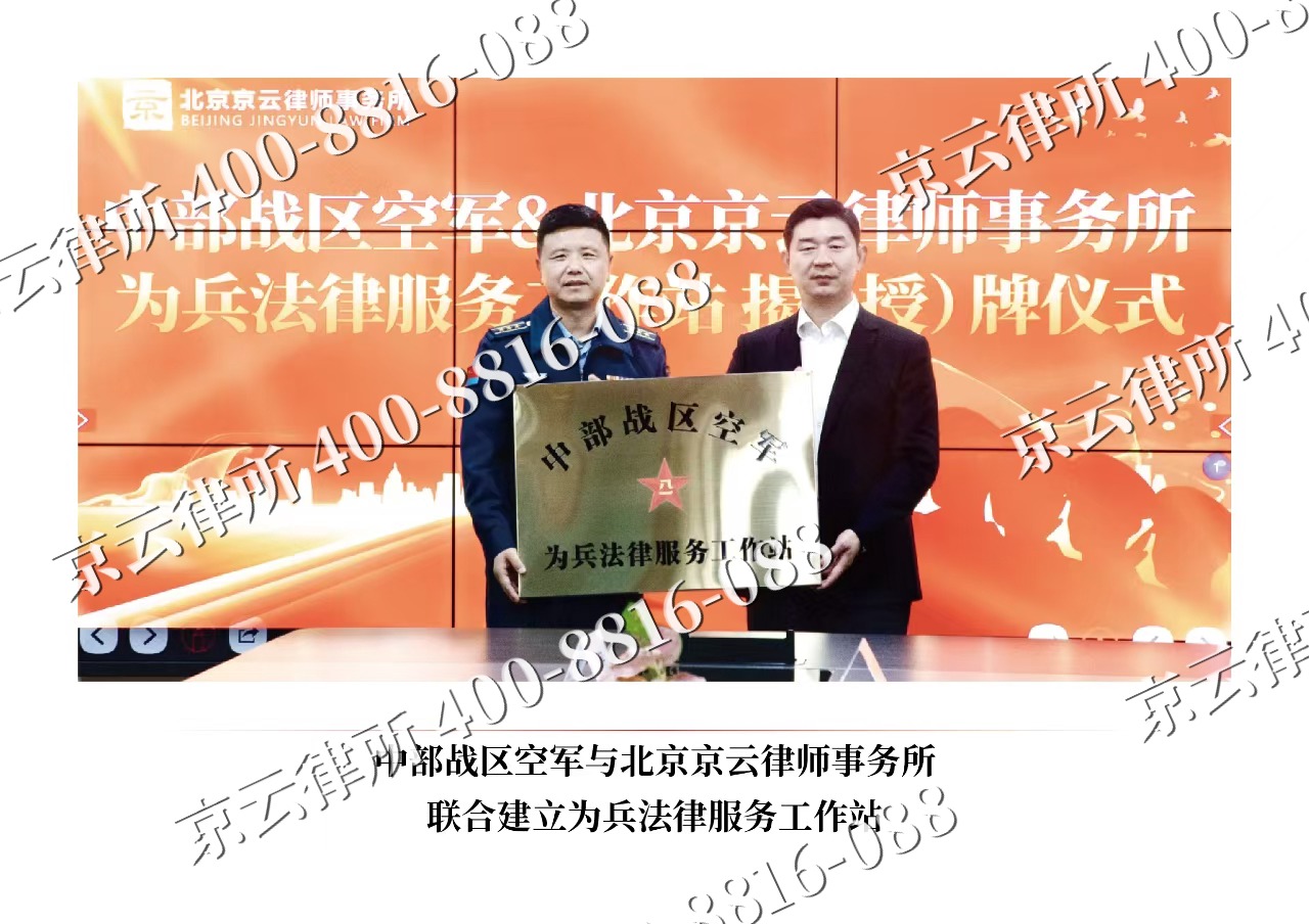 临西-企业拆迁维权律师