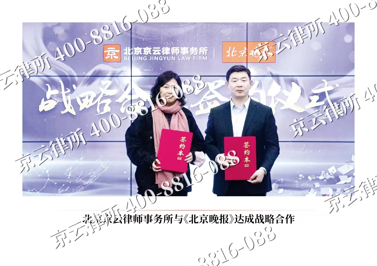 临西-企业拆迁维权律师