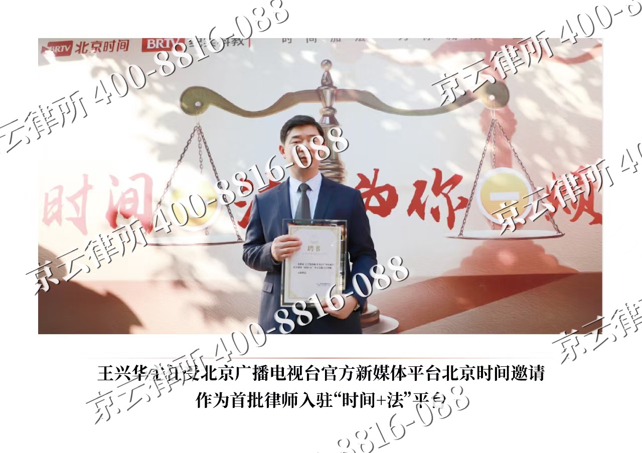临西-企业拆迁维权律师